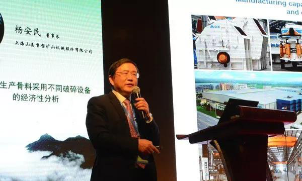 第四屆中國國際砂石骨料大會圓滿閉幕，山美股份“收獲滿滿”