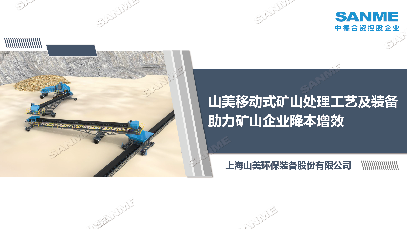 重慶某項目礦山開采現場