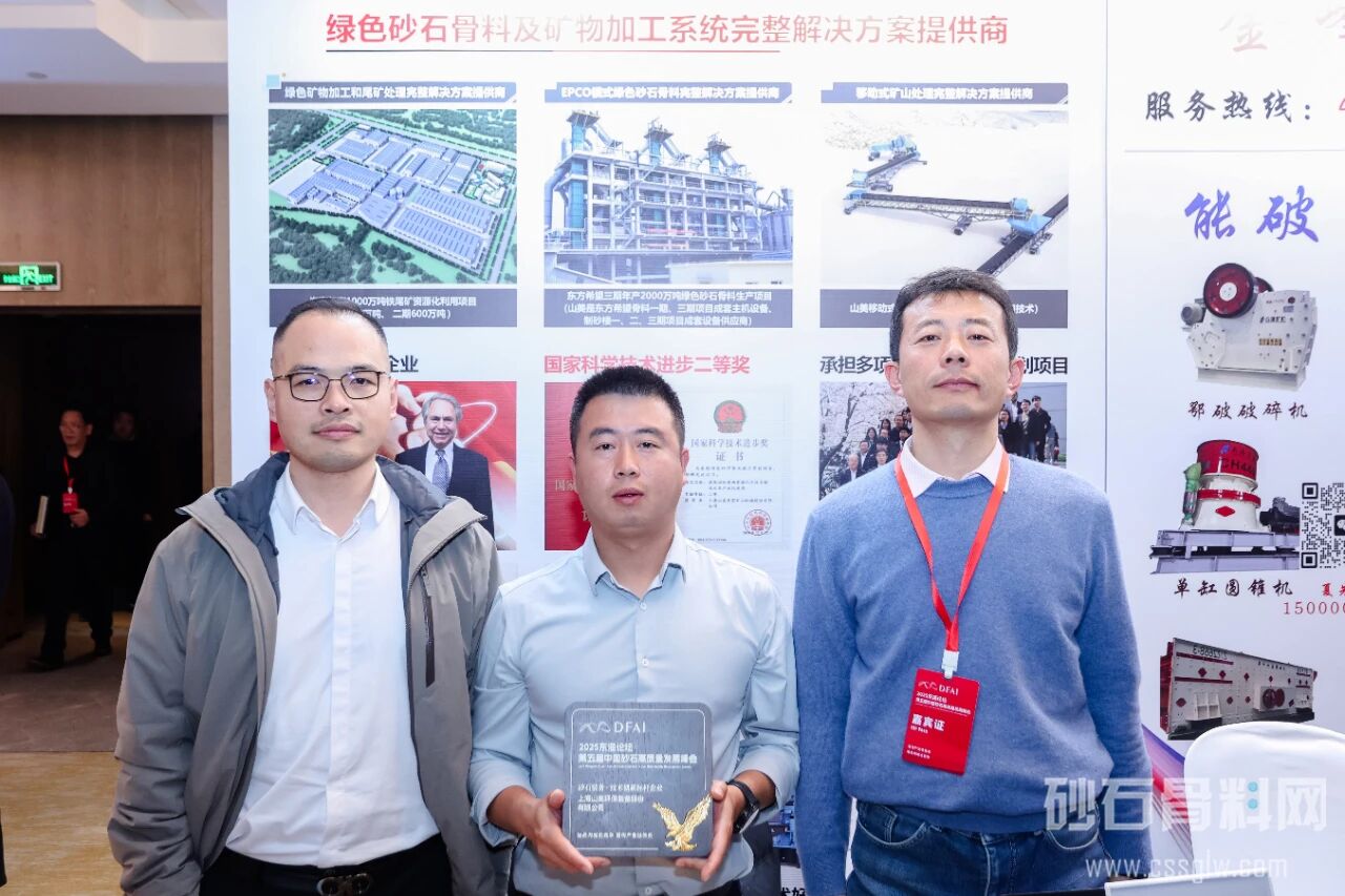 破局而立，向新而生！上海山美股份閃耀2025東海論壇峰會載譽而歸